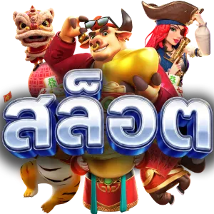 ไอคอน สล็อต